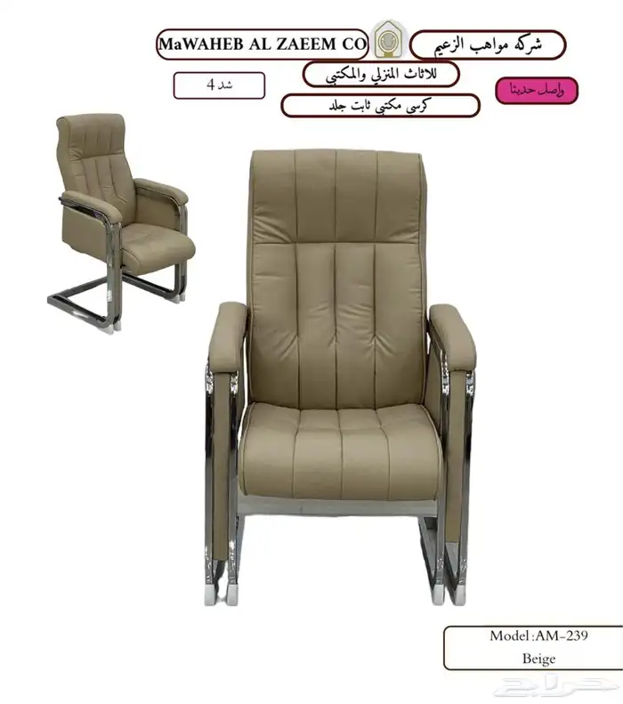 مكتب فخم متوفر جديد التصميم سعر الجمله 38