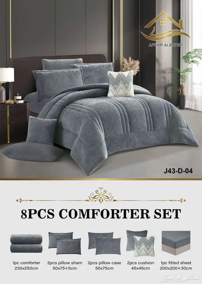 مفارش شتويه 1