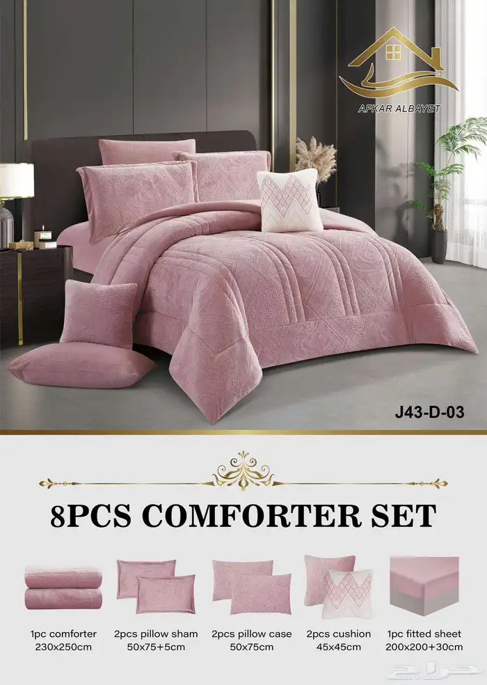 مفارش شتويه 3