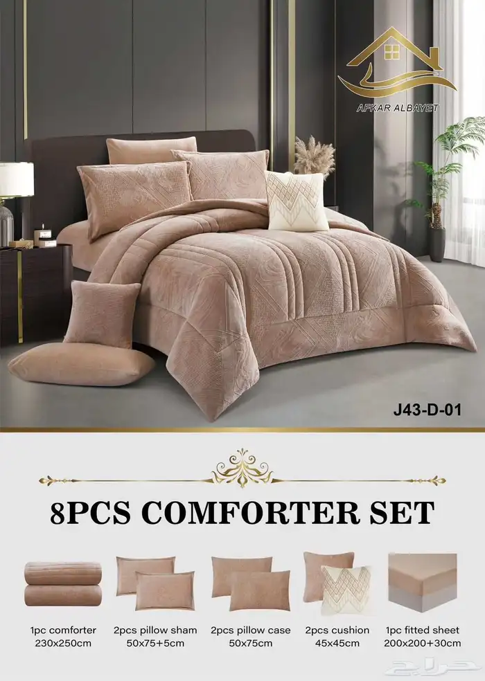 مفارش شتويه 2