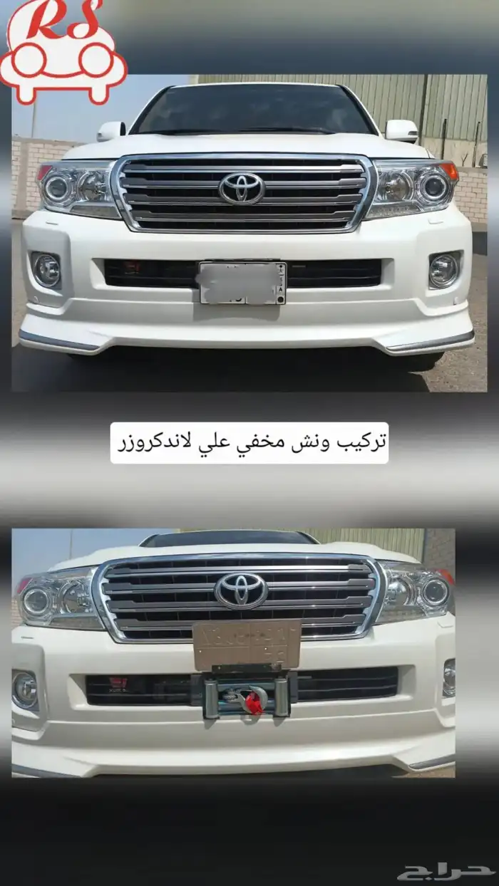تركيب و نش مخفي علي لاندكروزر 0