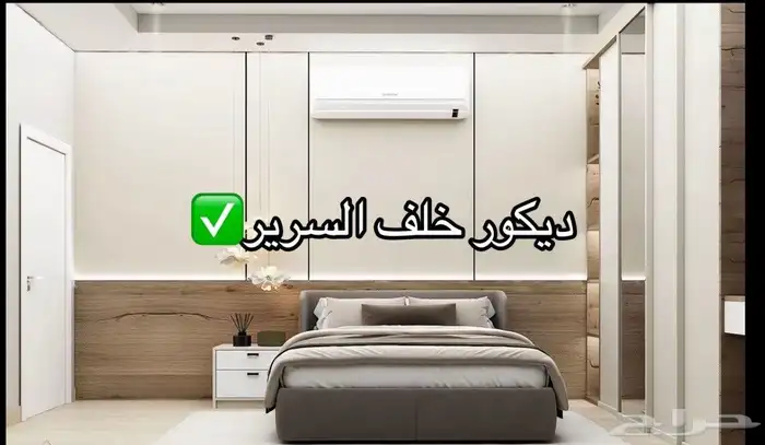 شيبورد وشيبورد وتركيب شيبورد وانواع اديكورات ورق جدران 5