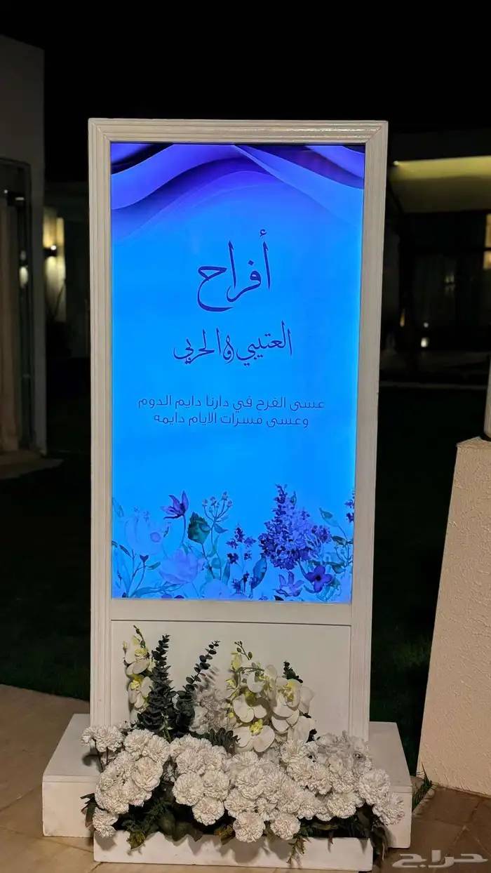 شاشات استقبال الضيوف 2