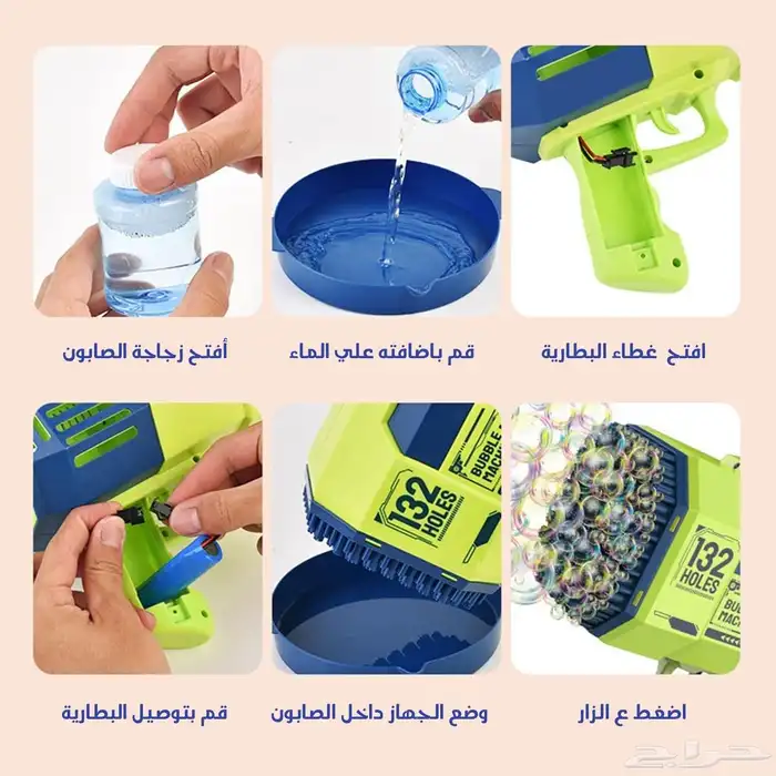 مسدس الفقاعات للأطفال 2