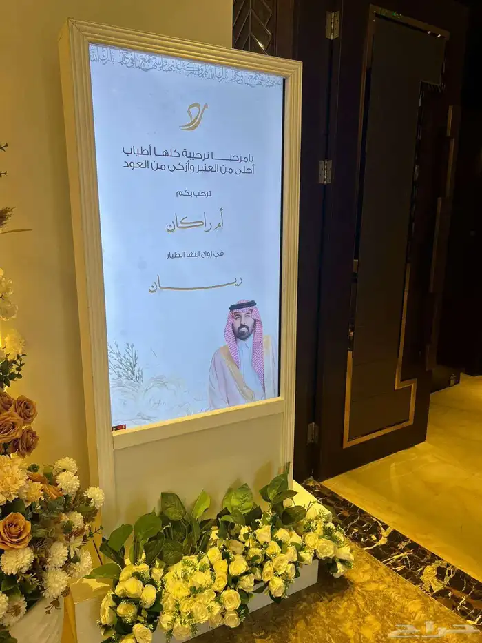اإيجار شاشات استقبال للمناسبات 1