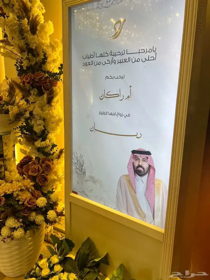 اإيجار شاشات استقبال للمناسبات 0