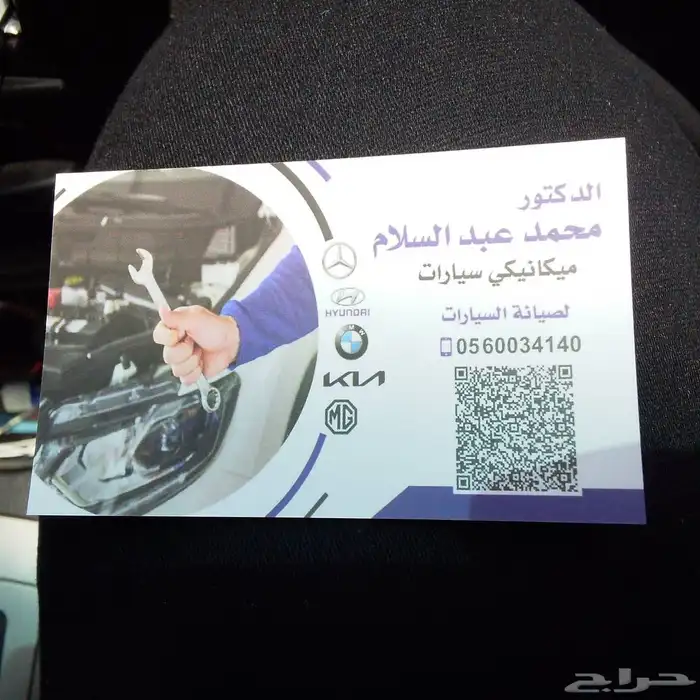 ميكانيكي بشارع صاري 0