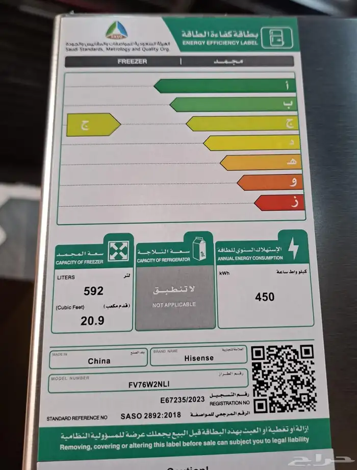 عروض فريزر واقف 9