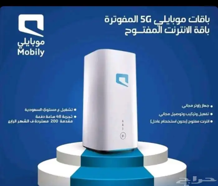 عرض موبايلي 200 ريال 0