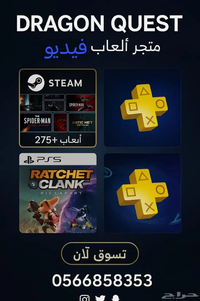 اشتراك بلس إضافي سوني 4 و 5 بارخص الأسعار 0