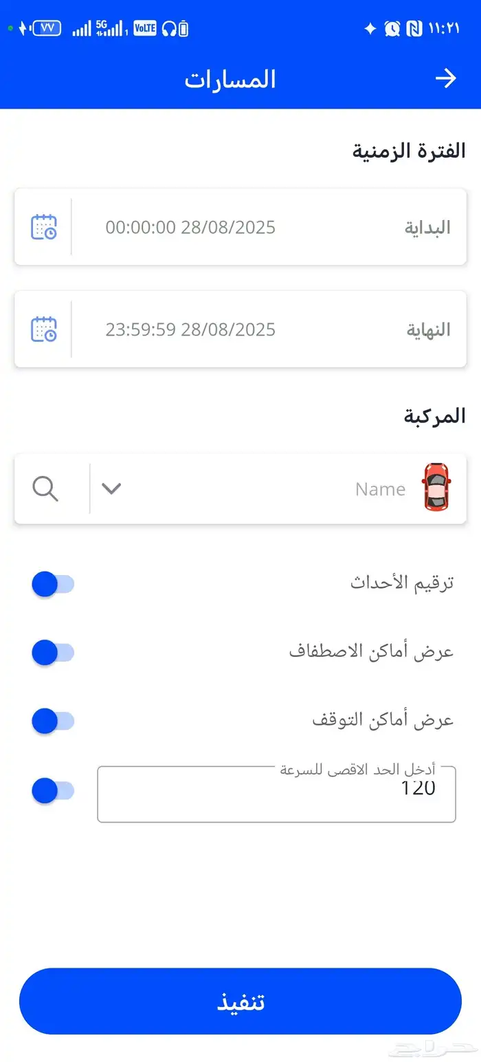 اجهزه GPS وتتبع المركبات فايز ستار 4