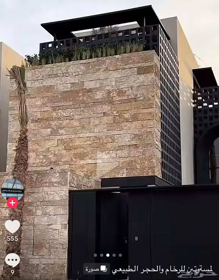 حجر وجه الجبل سعر المتر. 80 7