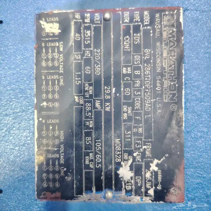 سمنان دينمو 40hp 1