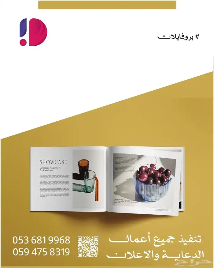 مطابع مطبعه طباعة كروت استاندات لوحات اكرليك أكياس ورقية 0