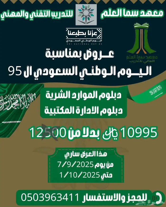 دبلومات ودورات 0
