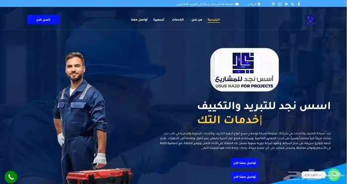 تصميم موقع الكتروني كامل 3