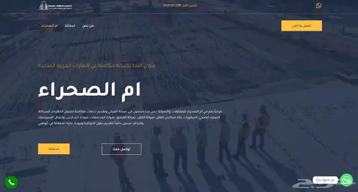 تصميم موقع الكتروني كامل 1