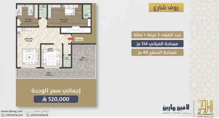 للسكن او الاستثمار شقق تحت الإنشاء مرخصة من وافي حي الصواري 9