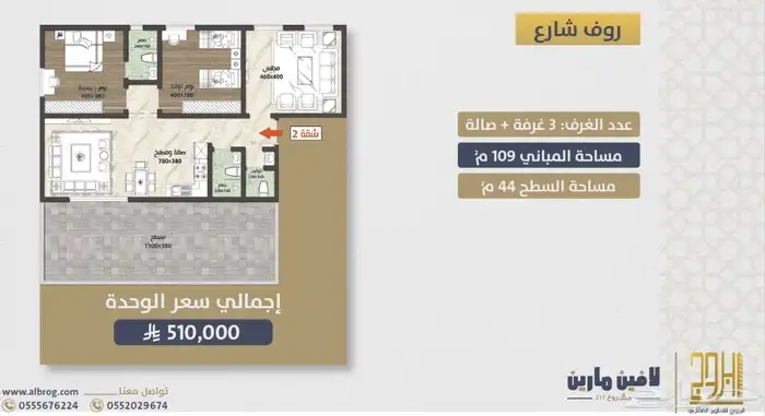 للسكن او الاستثمار شقق تحت الإنشاء مرخصة من وافي حي الصواري 8