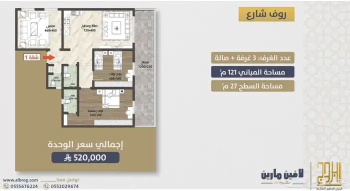 للسكن او الاستثمار شقق تحت الإنشاء مرخصة من وافي حي الصواري 6