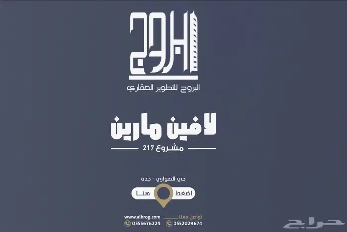 للسكن او الاستثمار شقق تحت الإنشاء مرخصة من وافي حي الصواري 10