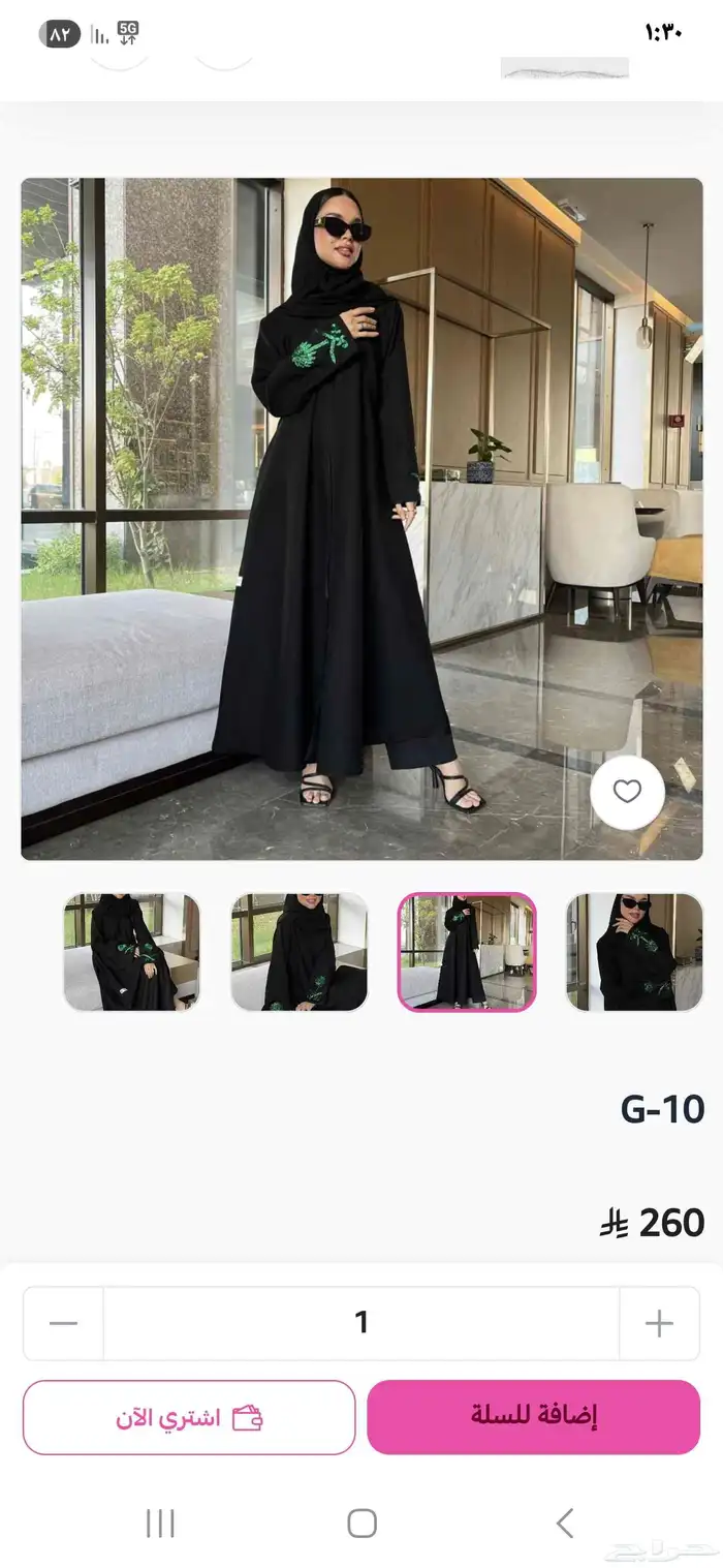 عباية اليوم الوطني جديده للبيع ب 200 ريال 0