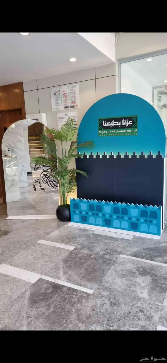 استيكرات وديكورات اليوم الوطني 0
