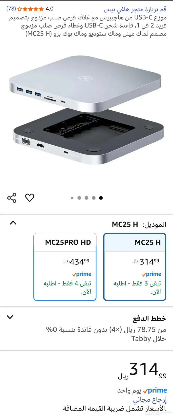 جهاز يحتوي على موزع USB مع تريب قرص 0