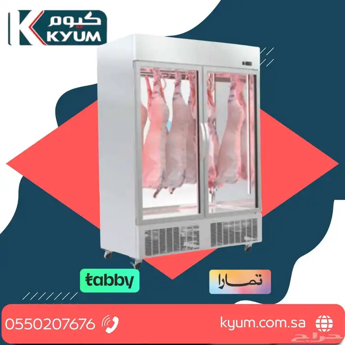 ثلاجة عرض لحوم 1