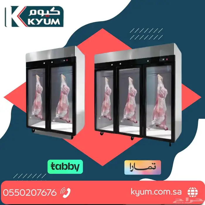 ثلاجة عرض لحوم 0