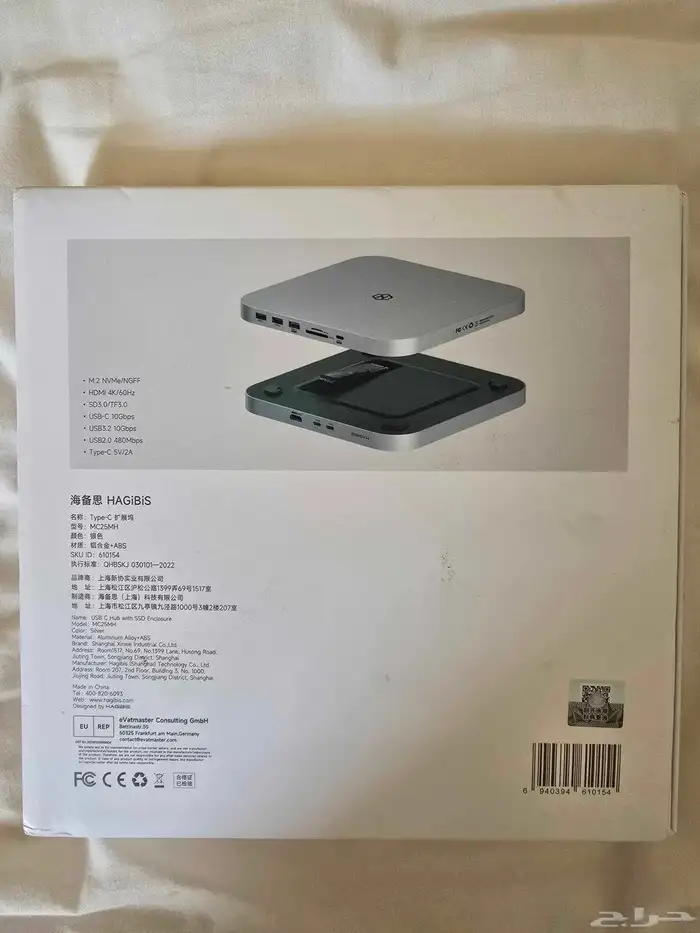 جهاز يحتوي على موزع USB مع تريب قرص 3