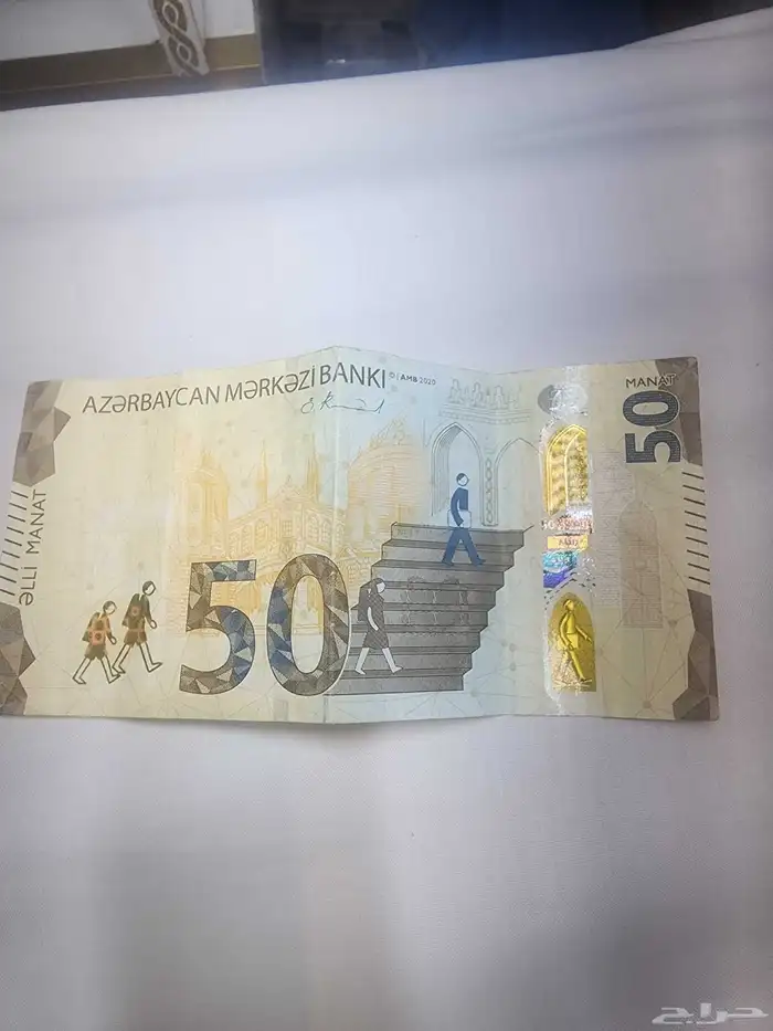 عملة اذربيجان 0