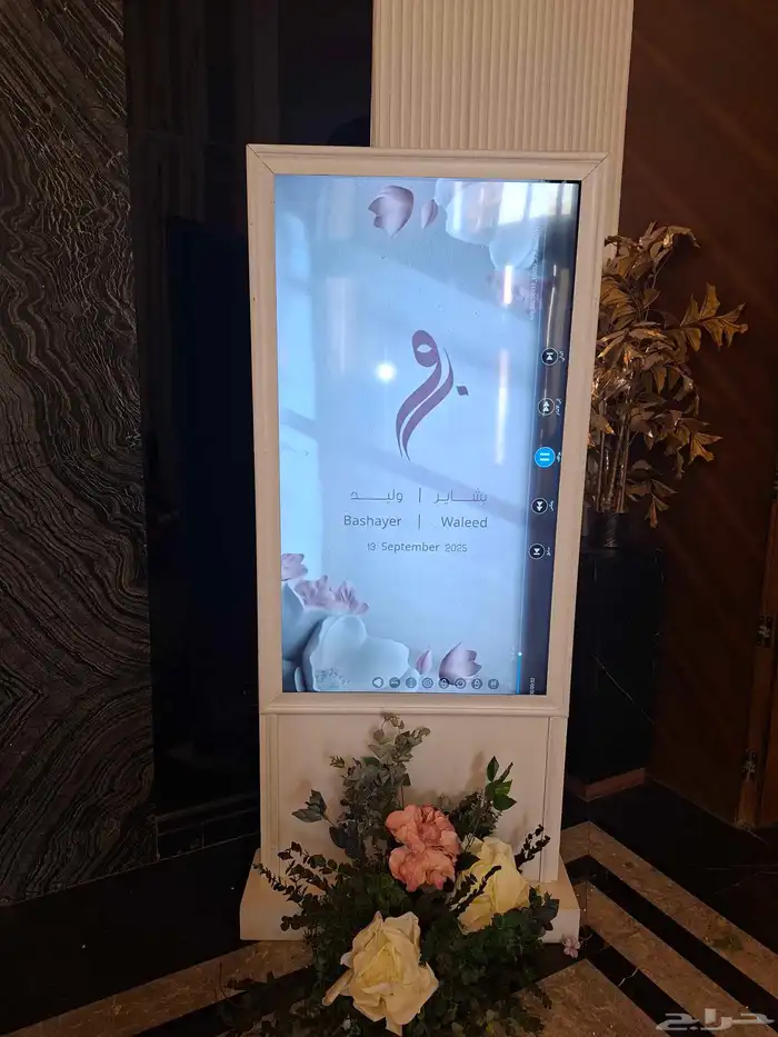 شاشه استقبال 1