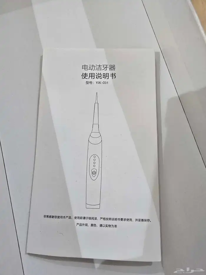 مزيل جير من الأسنان حبتين جديدة 7