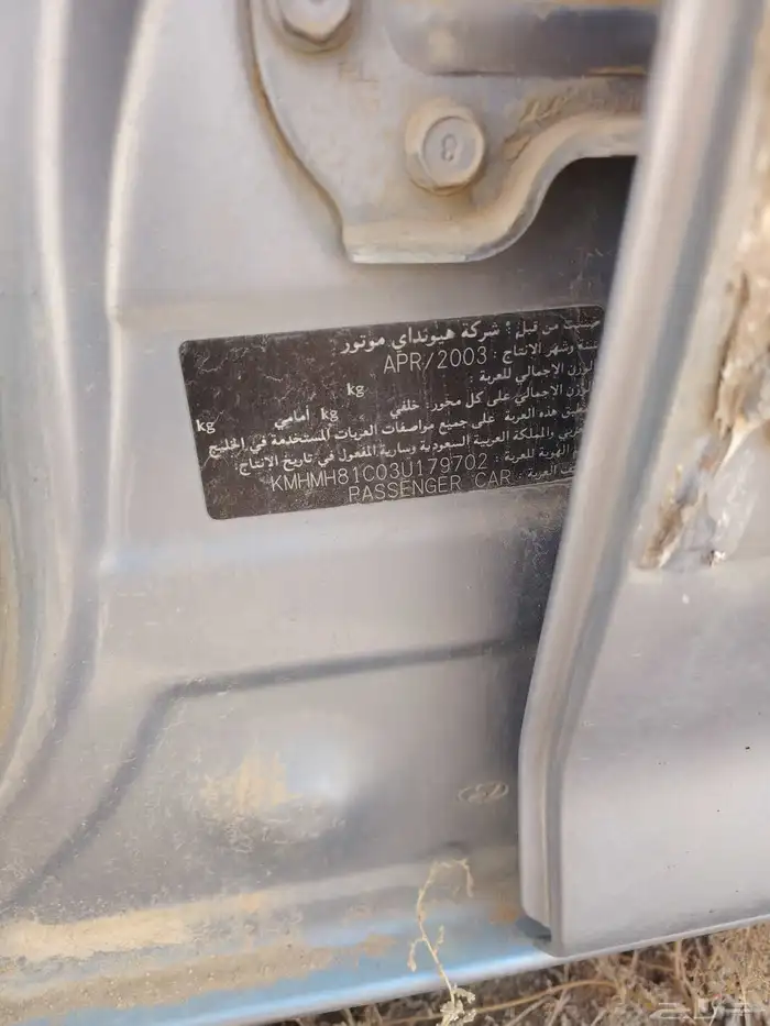 هونداي اتش ون H1 موديل 2004 للبيع قطع غيار 5