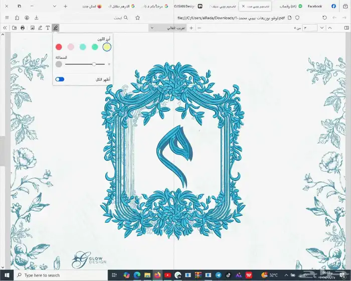 مصمم تطريز شعارات وشاح عبايات 7