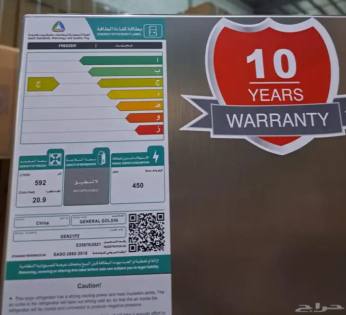 عروض فريزر واقف 8