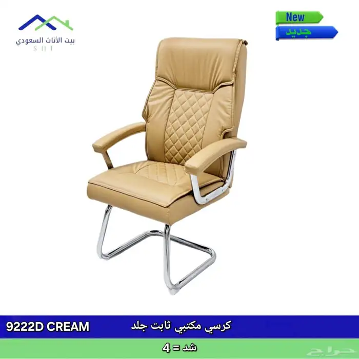 كراسي مكتبية جلد فاخر 3