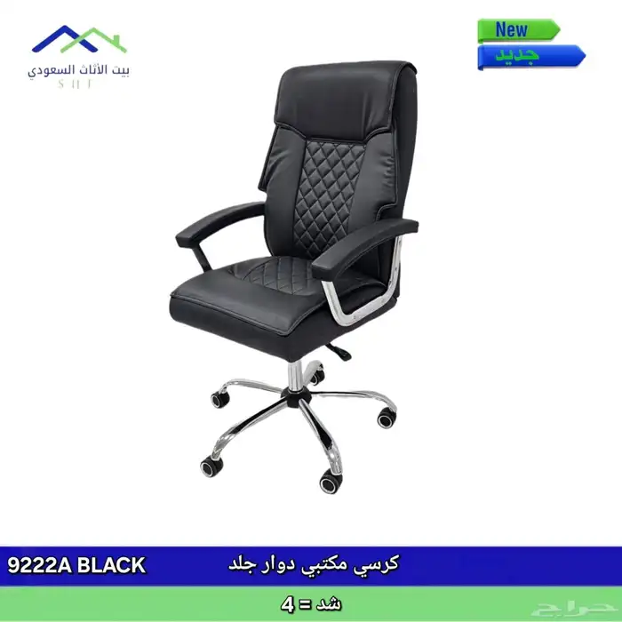 كراسي مكتبية جلد فاخر 6