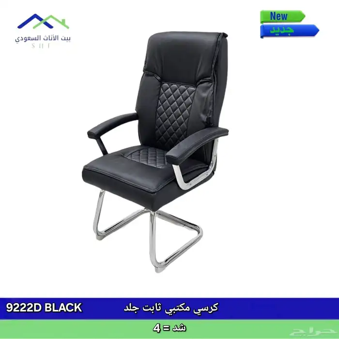 كراسي مكتبية جلد فاخر 0