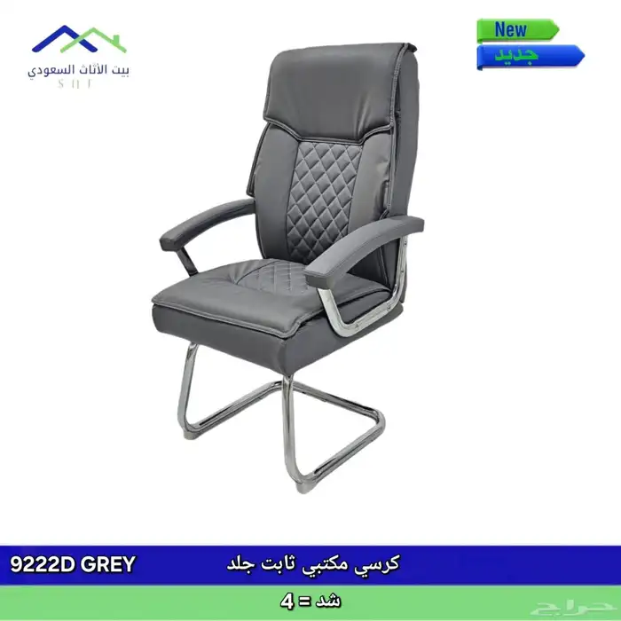 كراسي مكتبية جلد فاخر 1