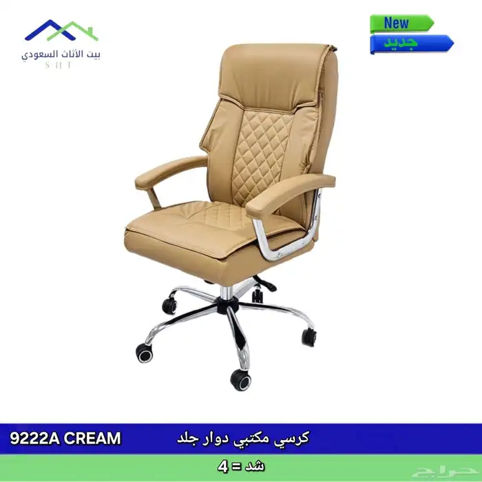 كراسي مكتبية جلد فاخر 7