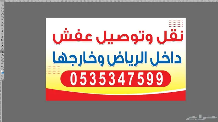 مشاوير الرياض جده الدوام والقصيم تواصل 0