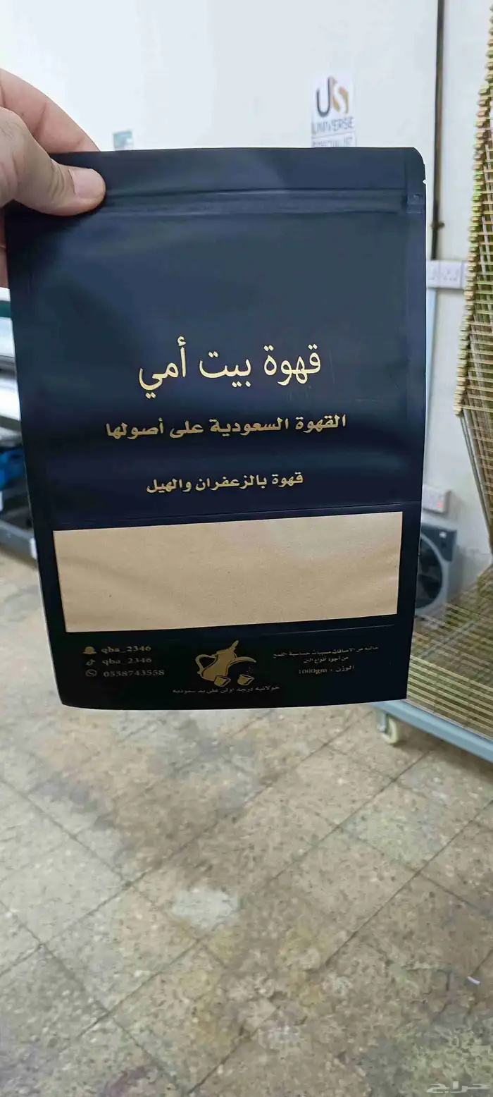 طباعة فواتير بوكسات اكياس قهوة 4