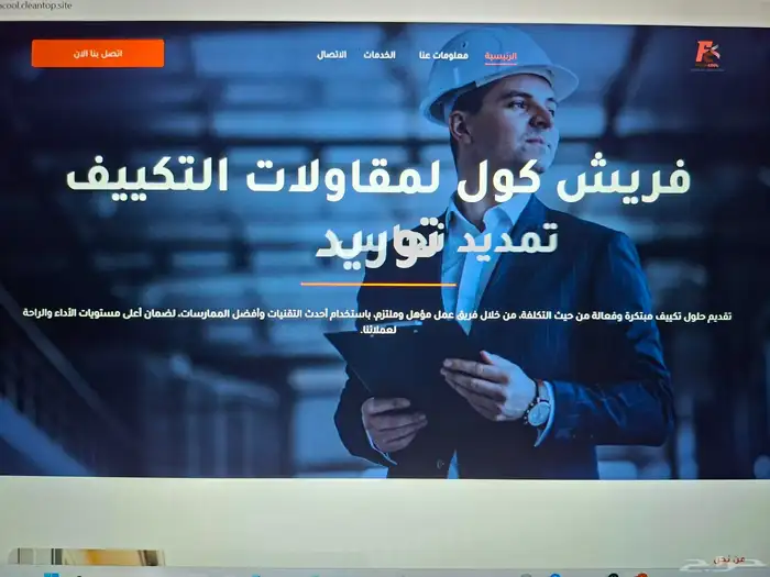 تصميم موقع الكتروني كامل 5