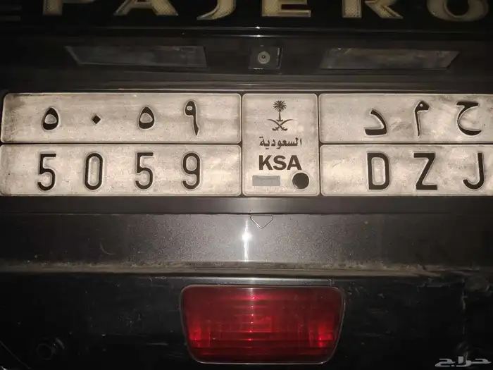 لوحه ح م د 5059 توصل وتساب فقط 0