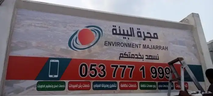 ابو ماهرللدعايه والاعلان استيكرات بنرات ستاير حروف بارزه 3