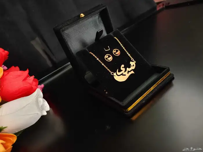 سلسال بالاسم حسب الطلب 0