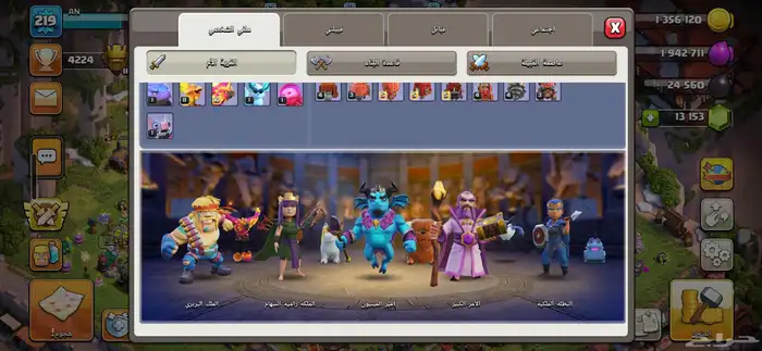 كلاش اوفكلانس 3