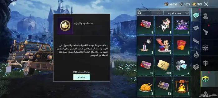حساب ببجي مستوى 65 كونكر 1